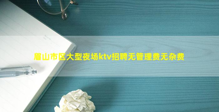 东莞夜场招聘